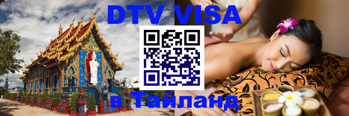 Сколько стоит DTV виза — актуальные цены, оформление даже без документов - Сараево 